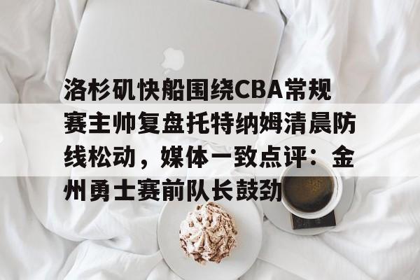 欧博官网注册入口-开拓者对快船直播